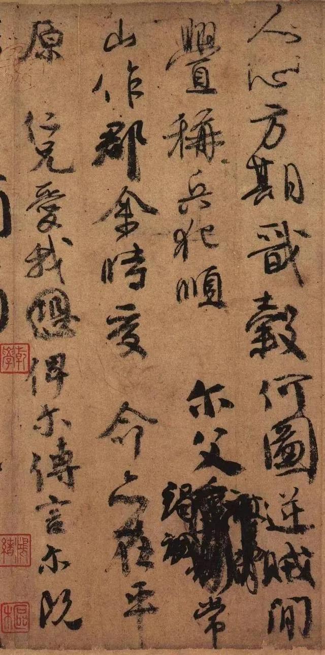 书法 书法