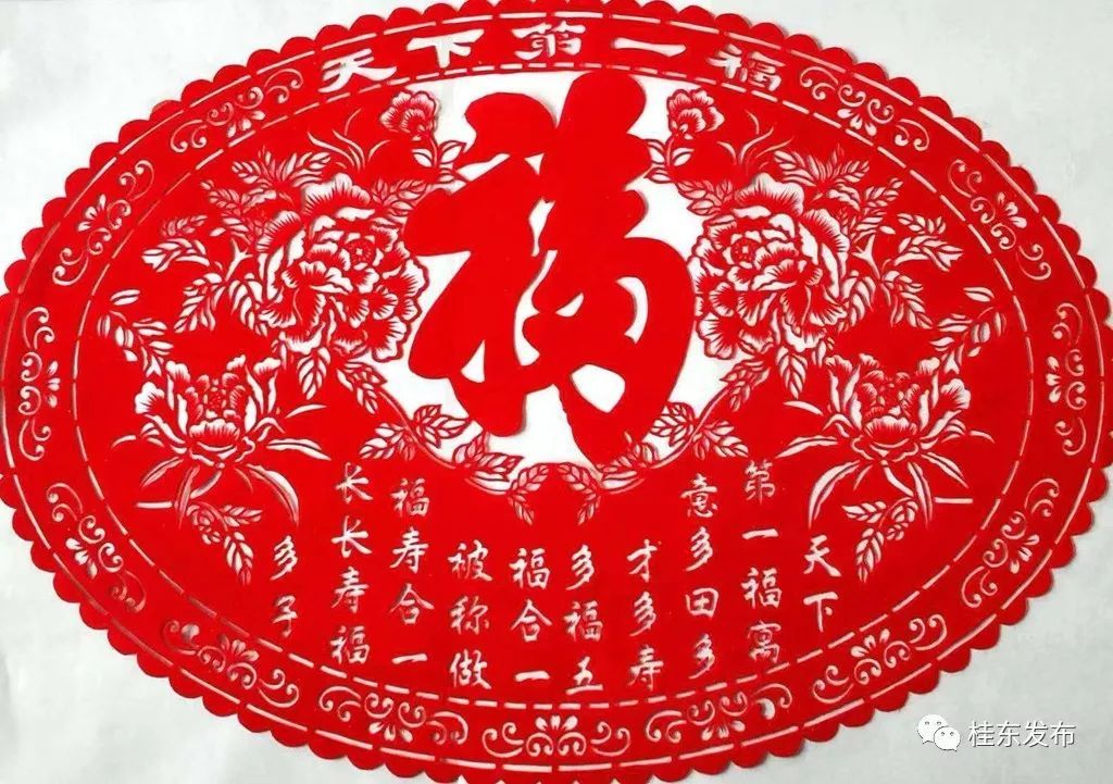 剪纸 剪纸